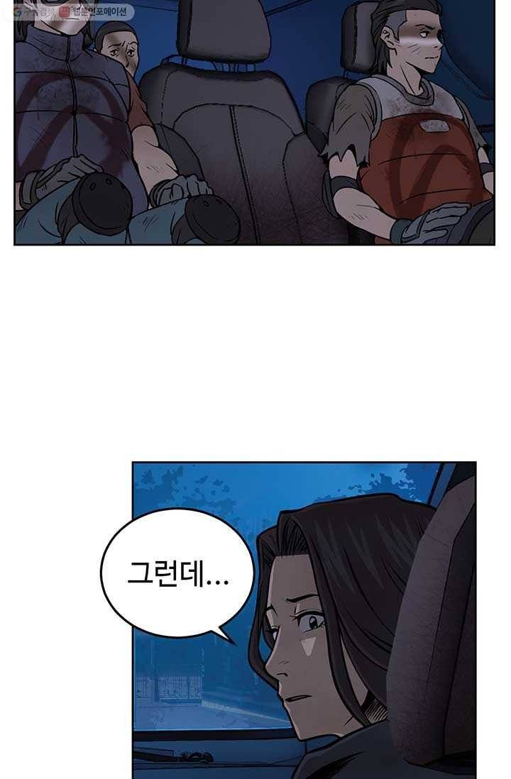 반도 프리퀄 631 13화 13