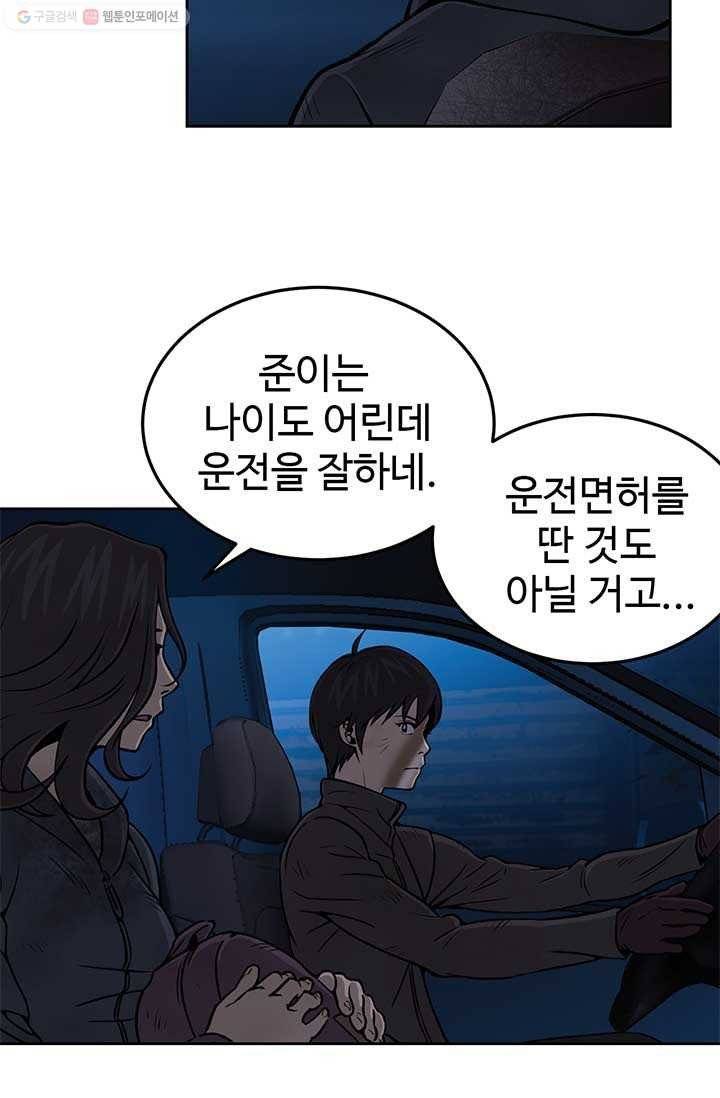 반도 프리퀄 631 13화 14