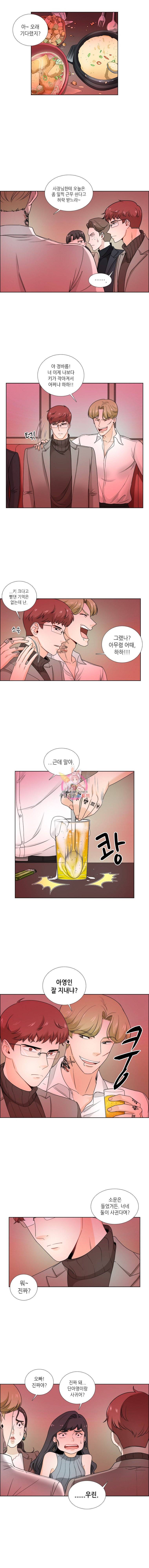 단짠남녀 20화 3