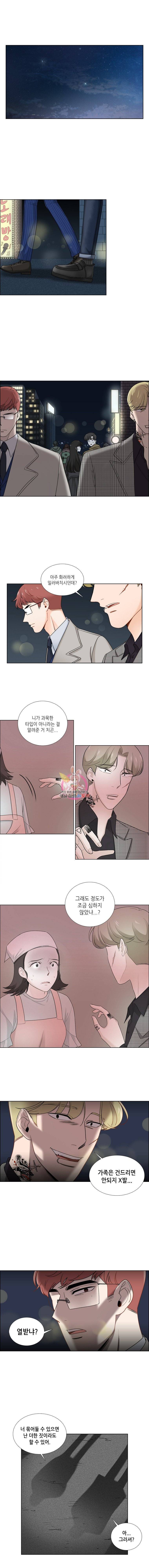 단짠남녀 28화 1