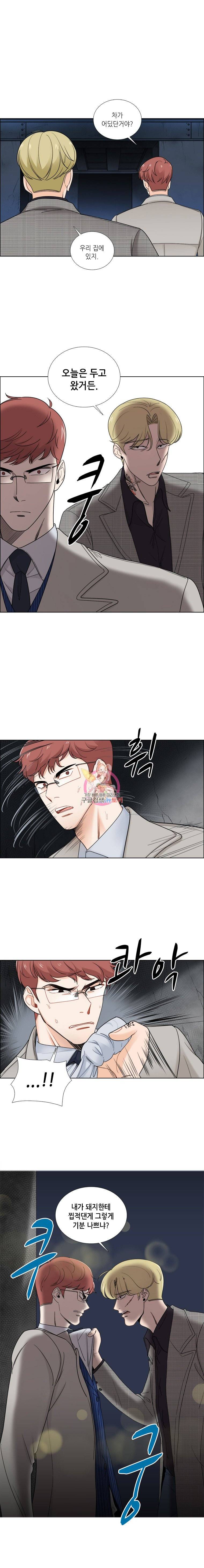 단짠남녀 28화 2