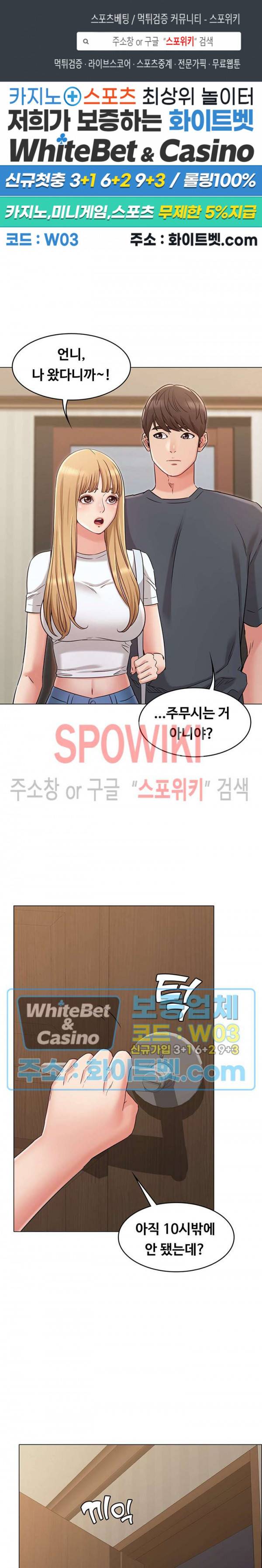 너말고 네언니 23화 1