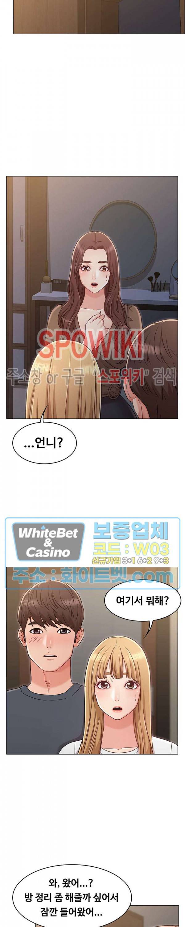 너말고 네언니 23화 2