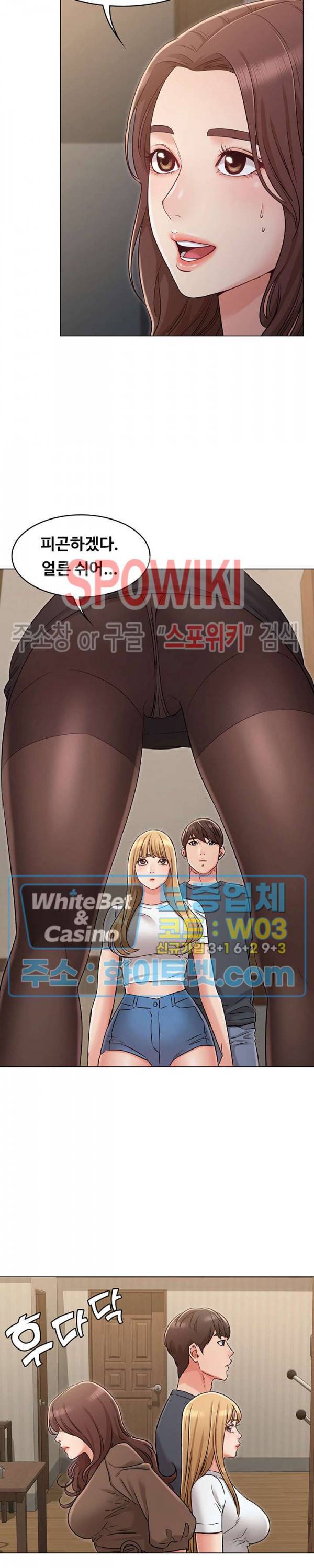 너말고 네언니 23화 3