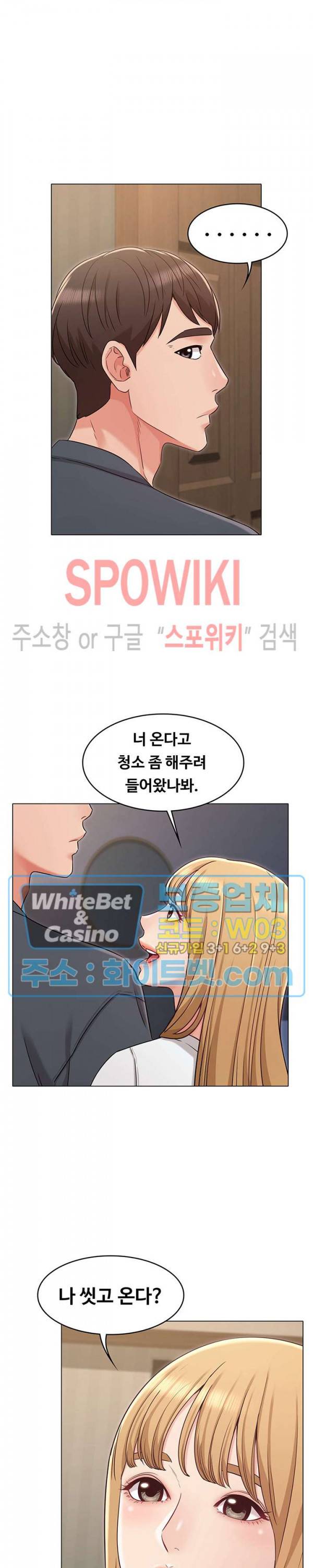 너말고 네언니 23화 4