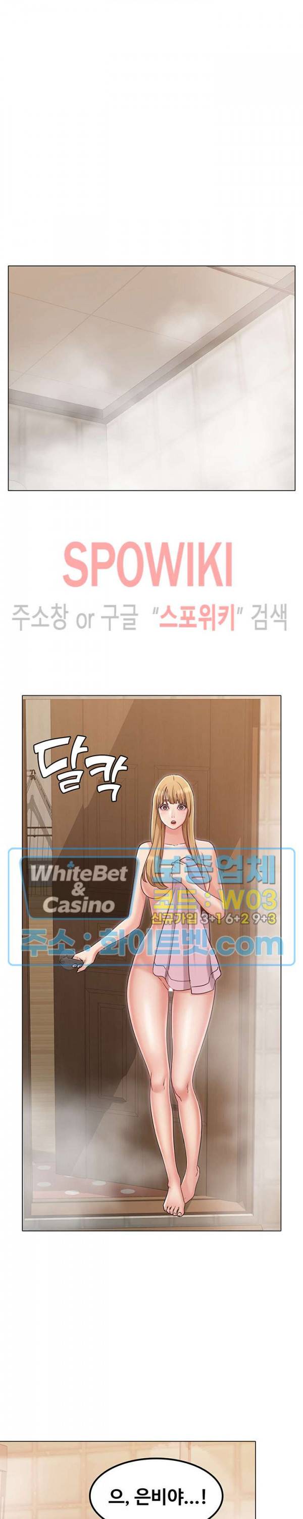 너말고 네언니 23화 6