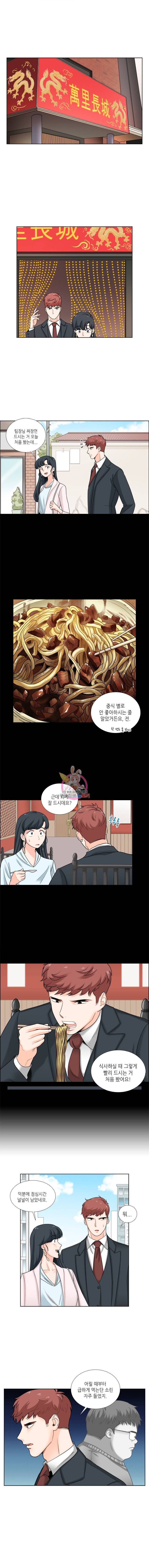 단짠남녀 41화 1