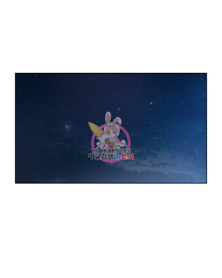 단짠남녀 51화 1