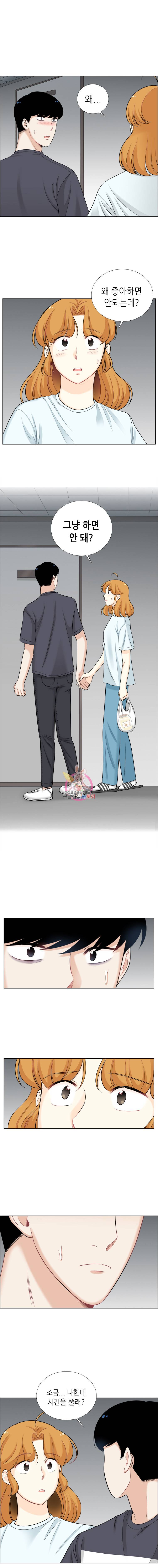 단짠남녀 51화 3