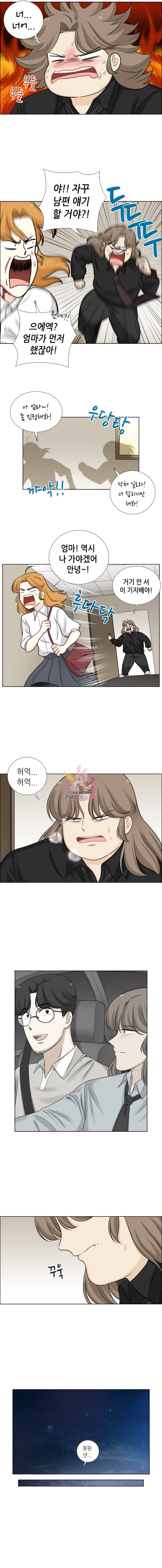단짠남녀 61화 4