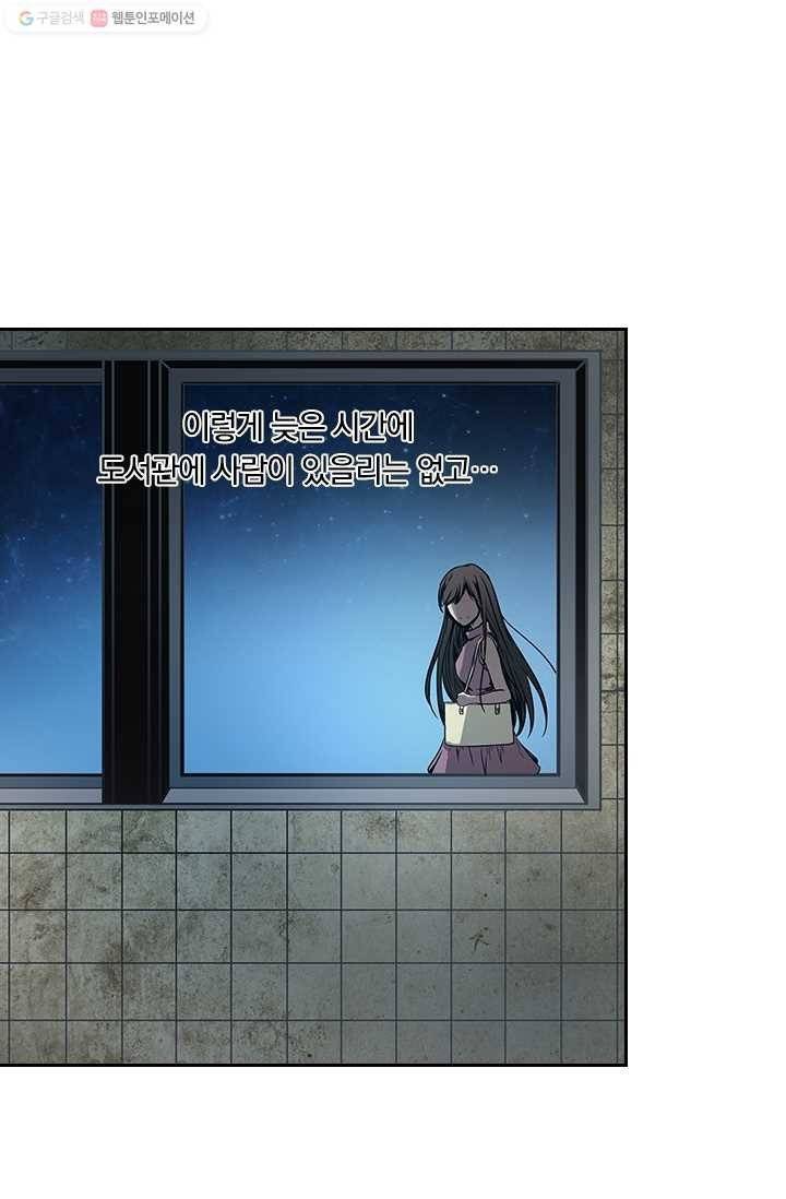 귀신을 쫓는 사나이 15화 1