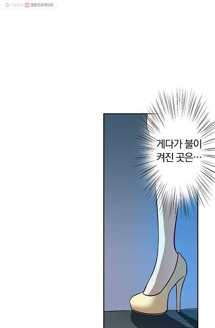 귀신을 쫓는 사나이 15화 2