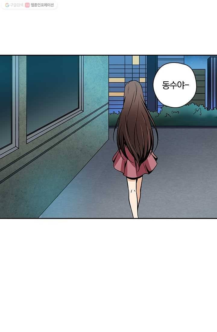 귀신을 쫓는 사나이 15화 5