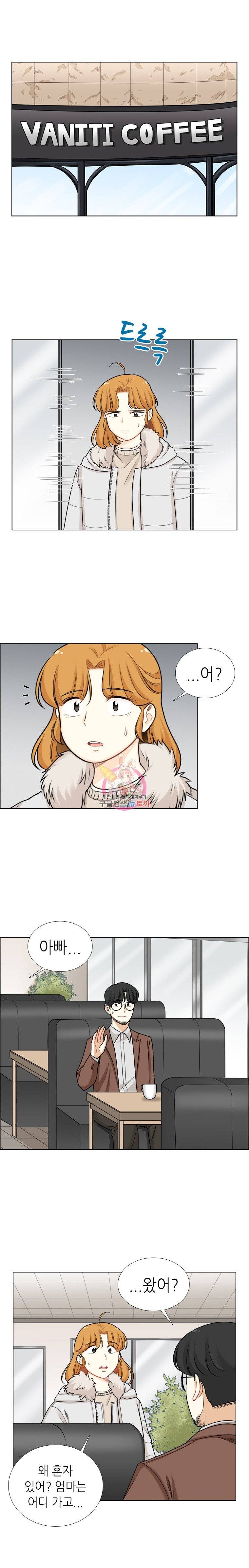 단짠남녀 84화 1