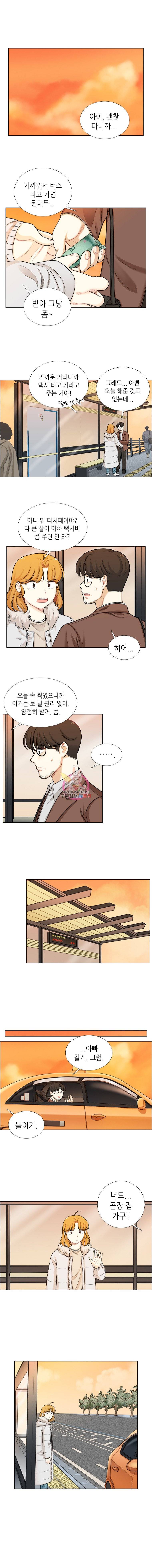 단짠남녀 84화 7