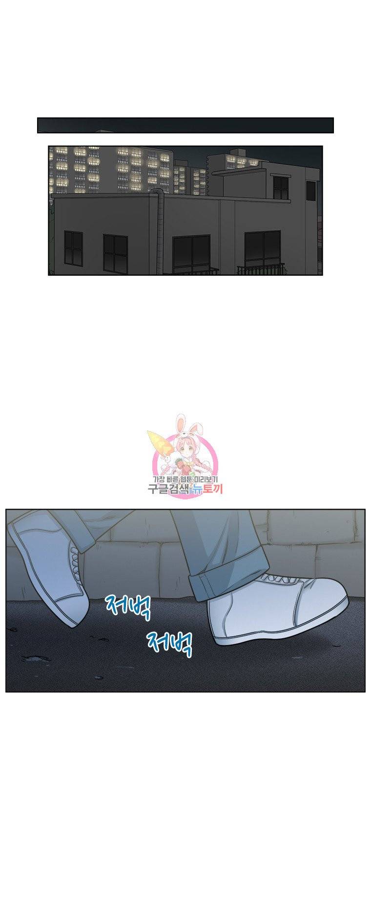 단짠남녀 84화 12