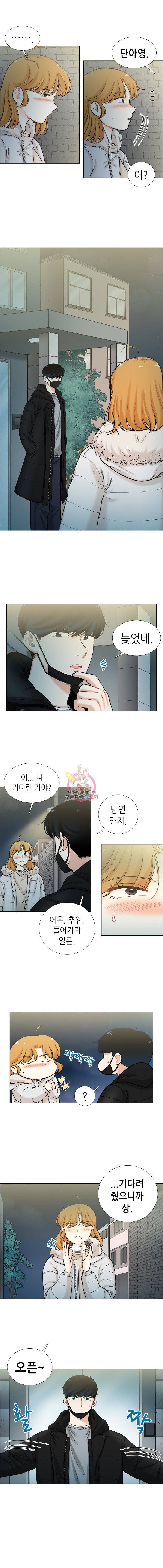 단짠남녀 84화 15