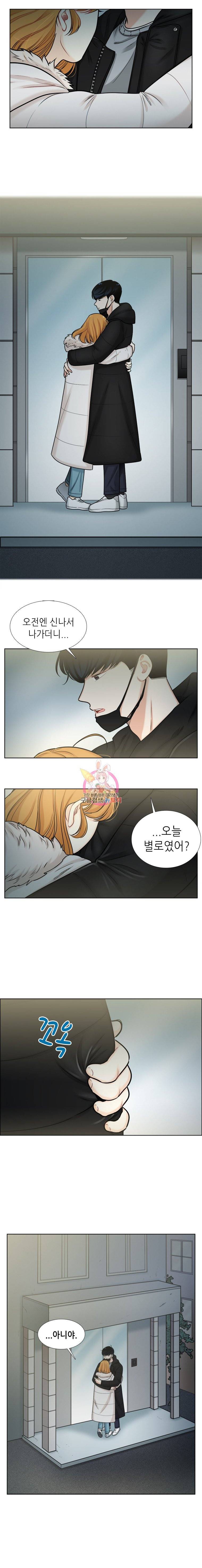단짠남녀 84화 16