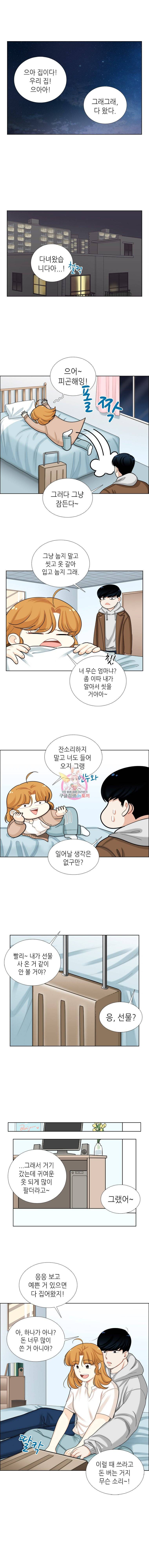 단짠남녀 94화 1