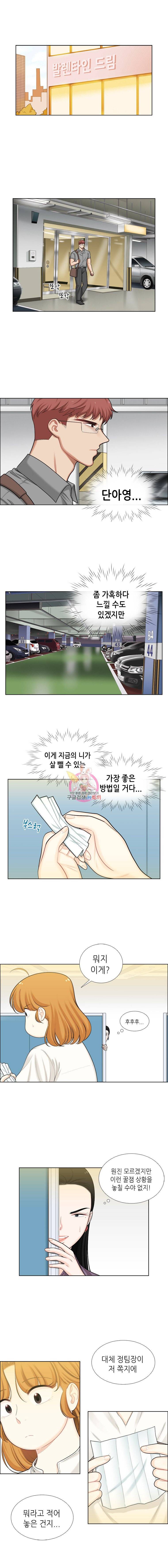 단짠남녀 104화 1