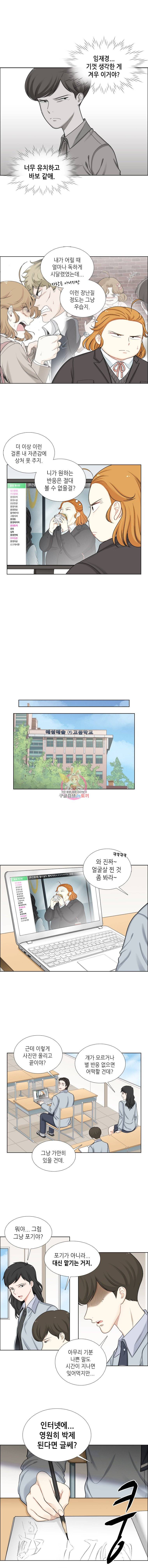 단짠남녀 124화 2