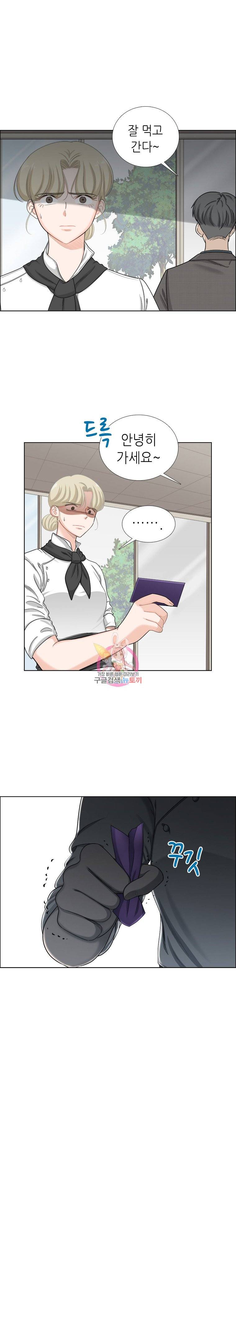 단짠남녀 130화 4