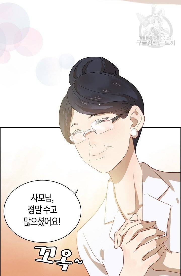 속도위반 대표님과 계약 아내 63화 5