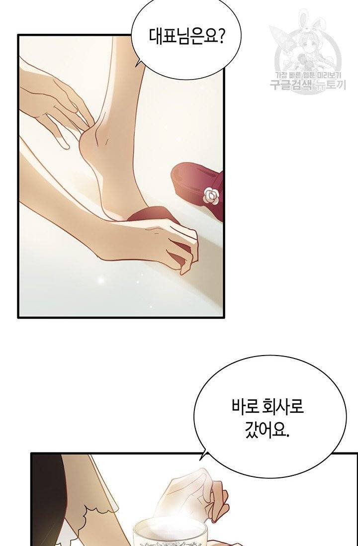 속도위반 대표님과 계약 아내 63화 7