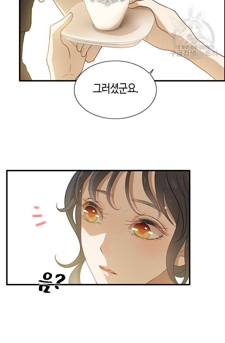 속도위반 대표님과 계약 아내 63화 8