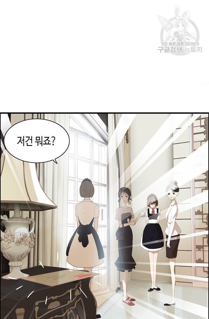 속도위반 대표님과 계약 아내 63화 9