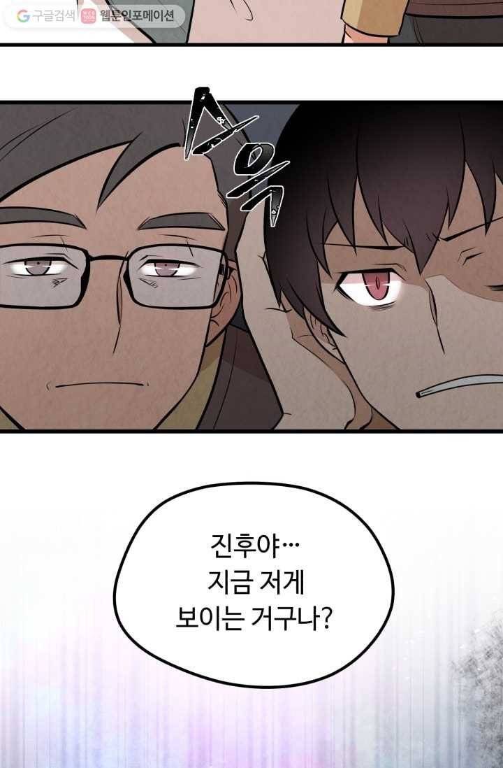 당골의 신부 5화 3