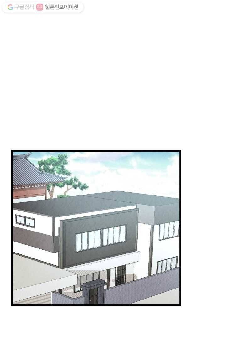 당골의 신부 14화 1