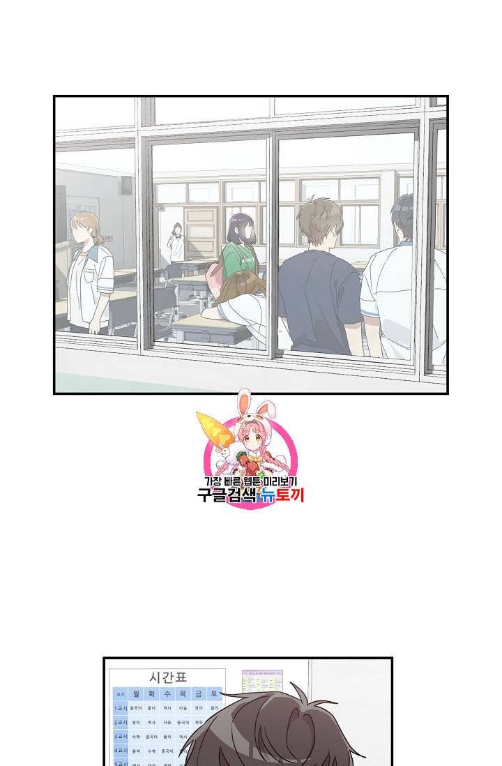 미스타임 (Miss time) 12화 1