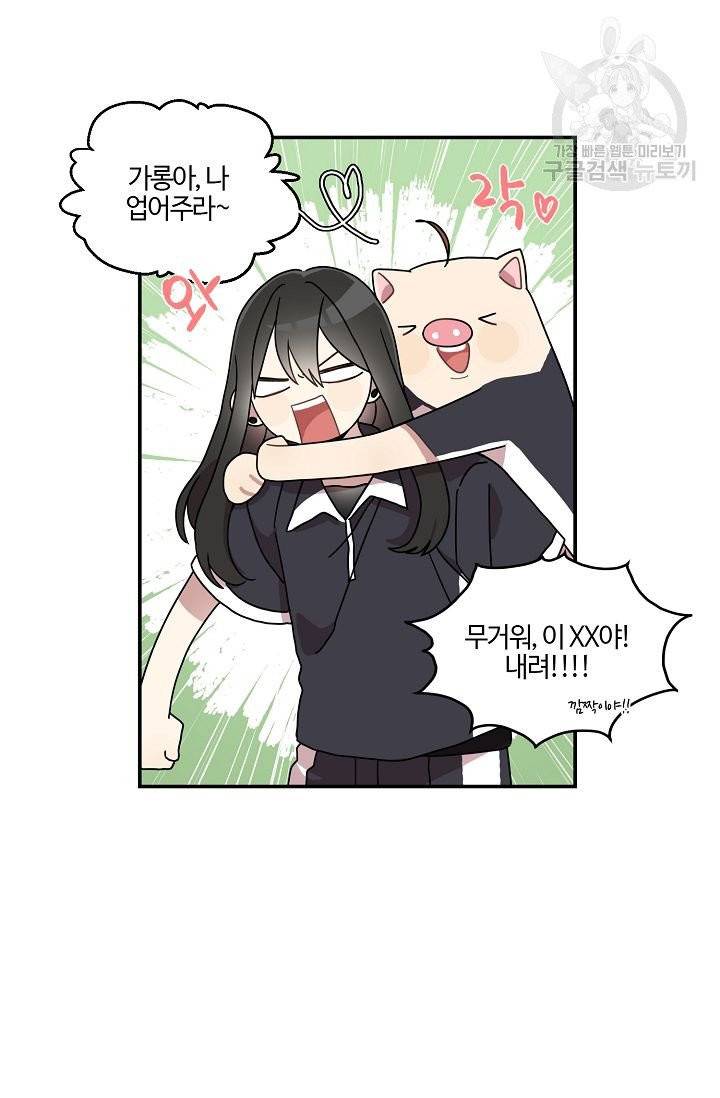 미스타임 (Miss time) 12화 6
