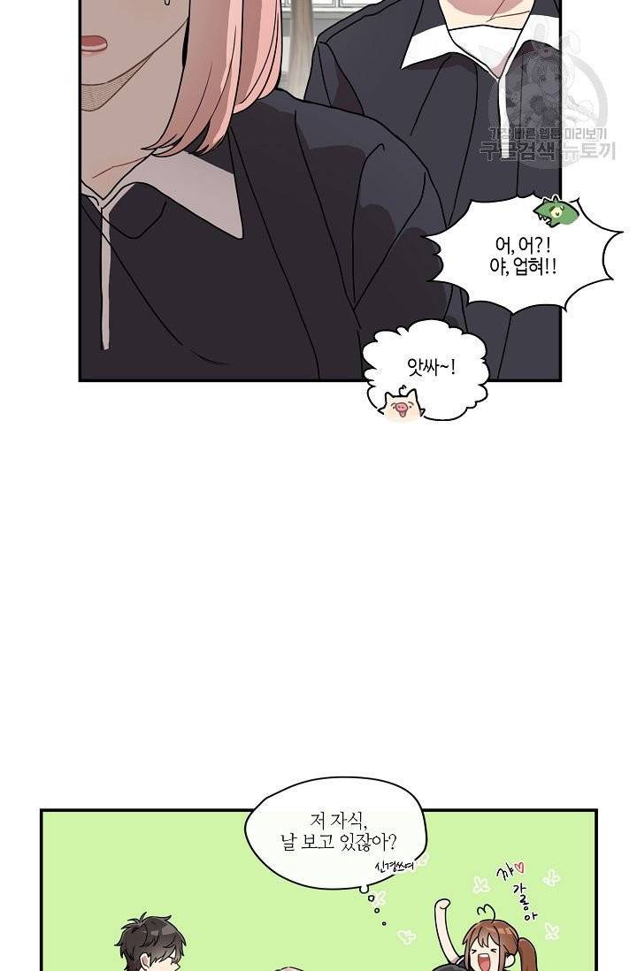 미스타임 (Miss time) 12화 8