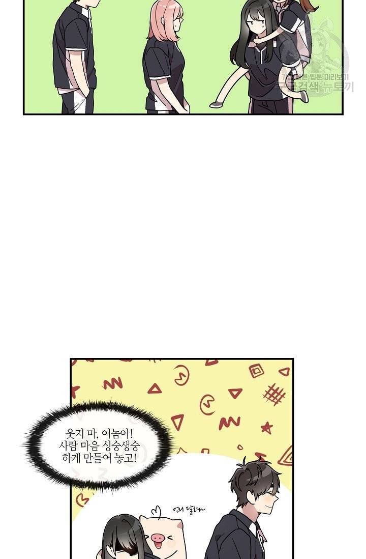 미스타임 (Miss time) 12화 9