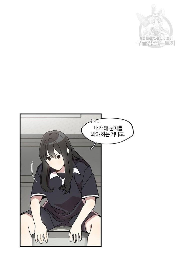 미스타임 (Miss time) 12화 12