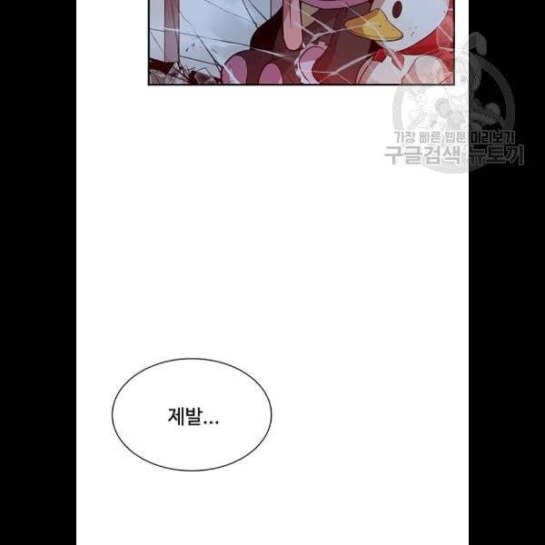 빌런투킬 6화 4