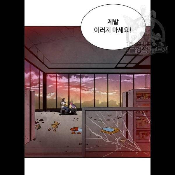빌런투킬 6화 5