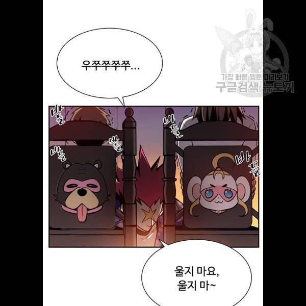 빌런투킬 6화 7