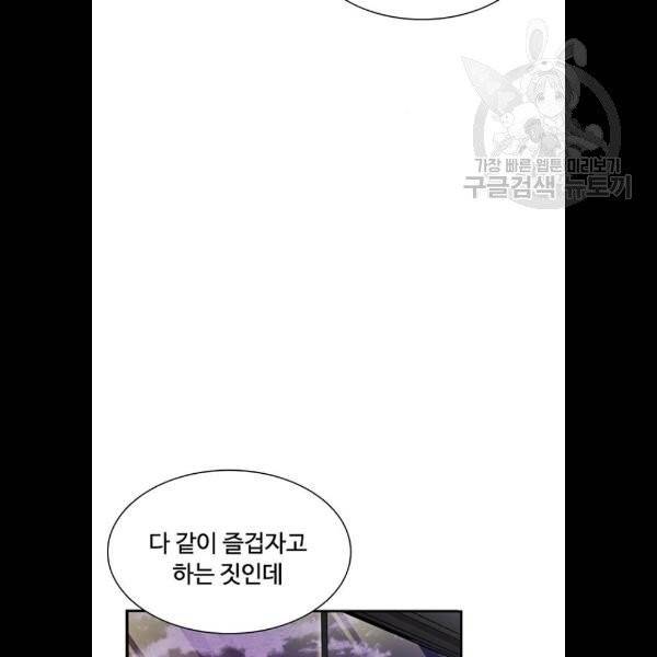 빌런투킬 6화 8