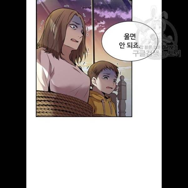 빌런투킬 6화 9