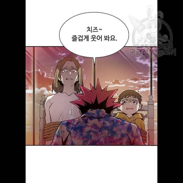 빌런투킬 6화 10