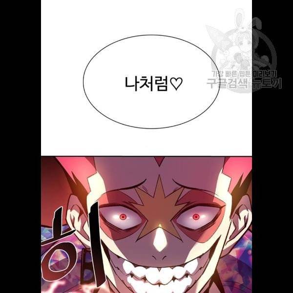 빌런투킬 6화 11