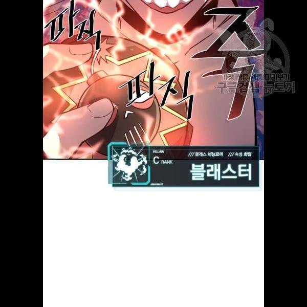 빌런투킬 6화 12