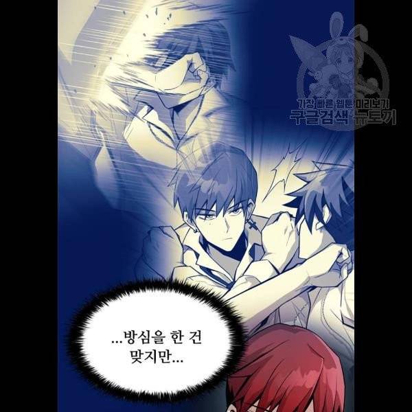 빌런투킬 6화 18