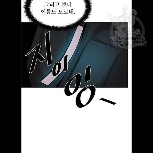 빌런투킬 6화 20