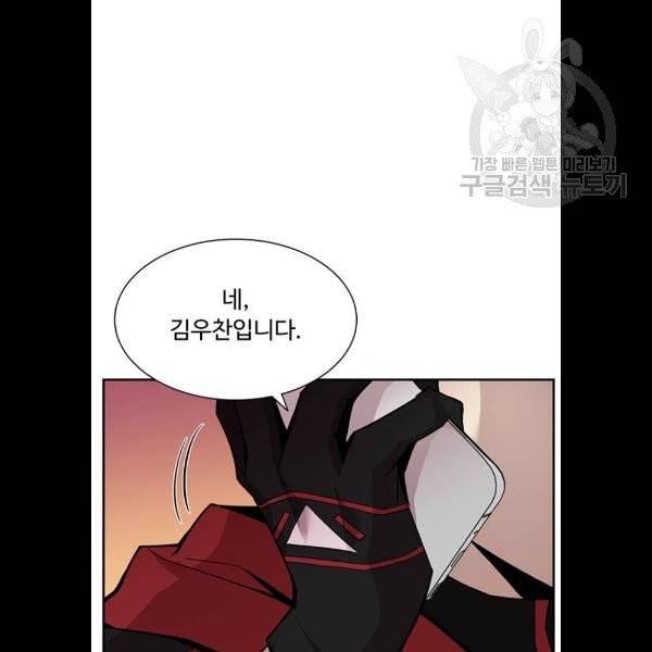 빌런투킬 6화 21
