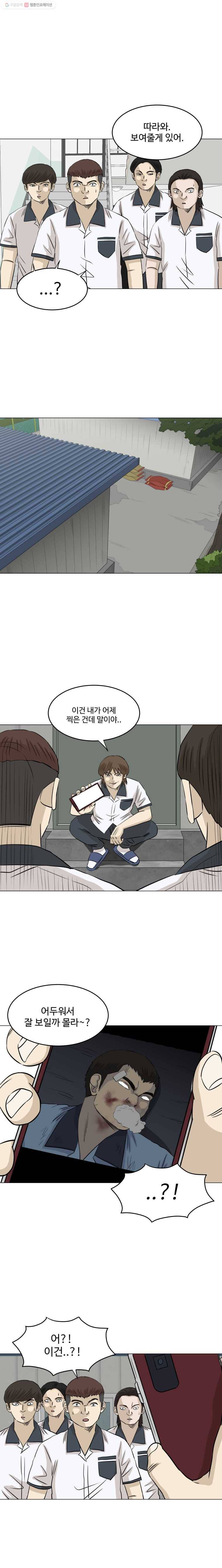 전생에 나라를 구한 자 14화 쿠데타 2