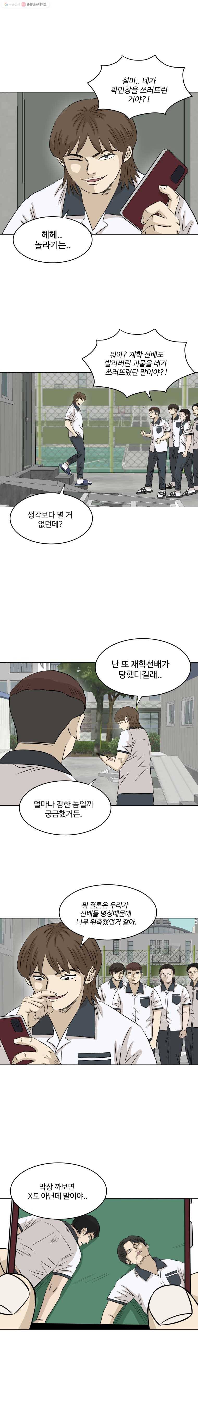전생에 나라를 구한 자 14화 쿠데타 3